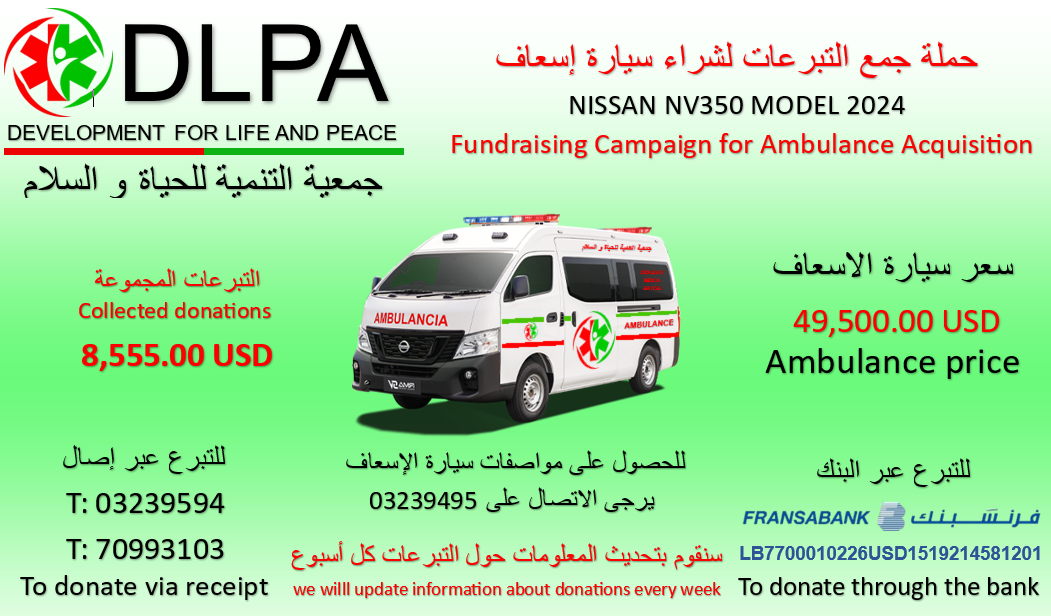 Fundraising campaign for ambulance acquisition