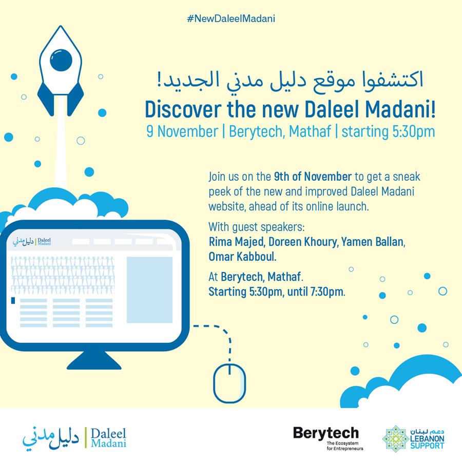 Discover the new Daleel Madani