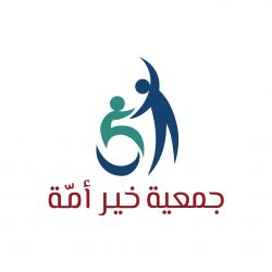 شعار جمعية خير أمة 