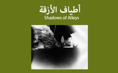 Shadows Of Alleys: At The Beginning We Were Happy