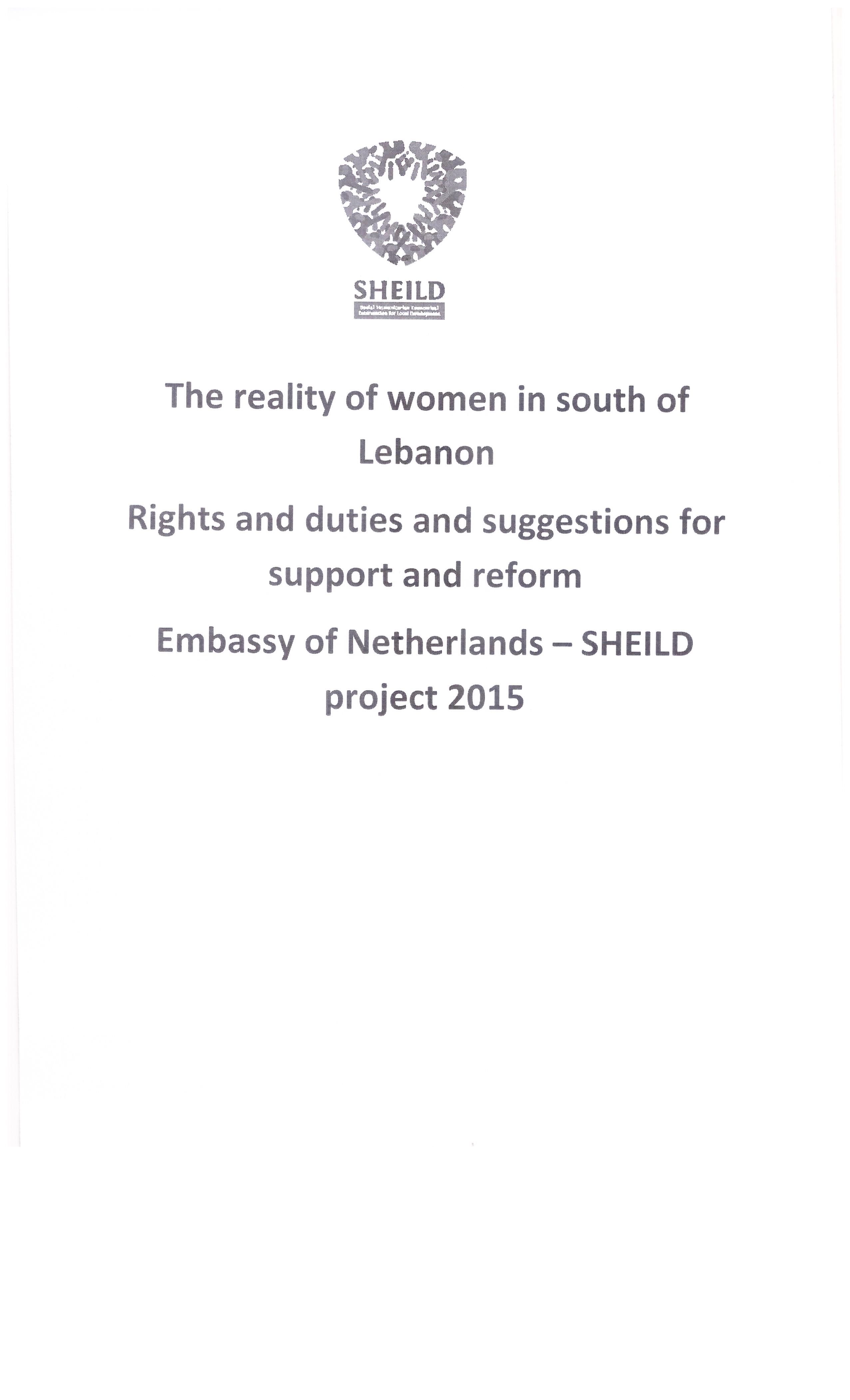 The Reality Of Women In South Lebanon: Rights, Duties And Suggestions For Support And Reform